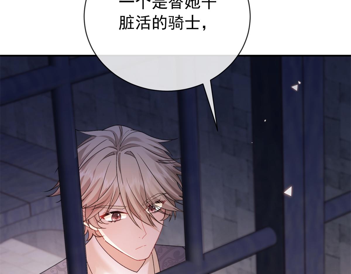 第43话 梅森危在旦夕？！(1/4)-第44话