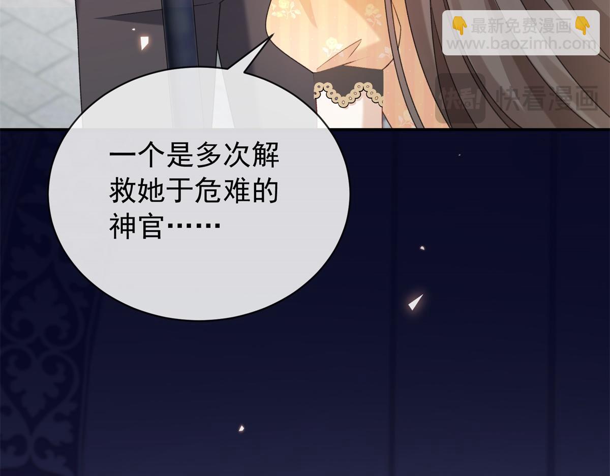 第43话 梅森危在旦夕？！(1/4)-第44话