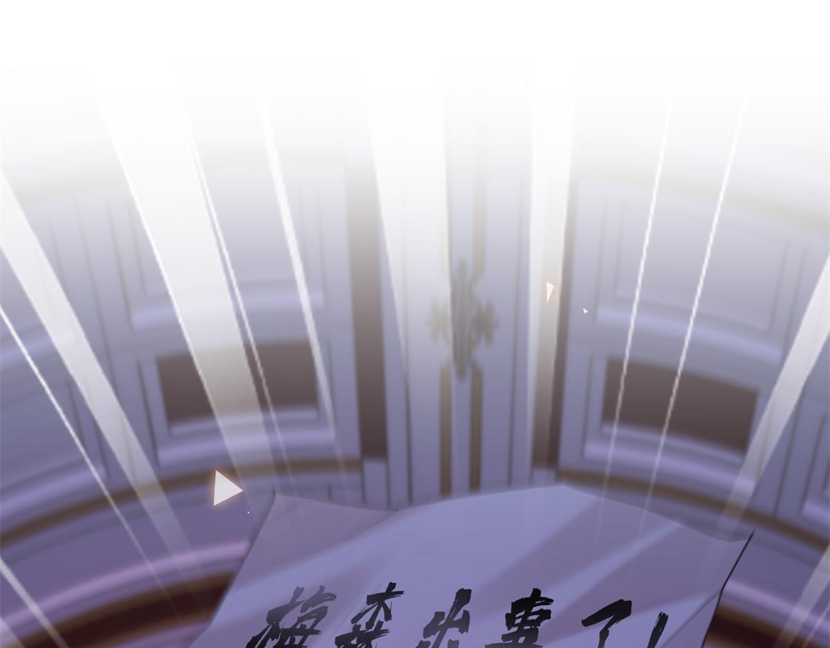 第43话 梅森危在旦夕？！(1/4)-第44话