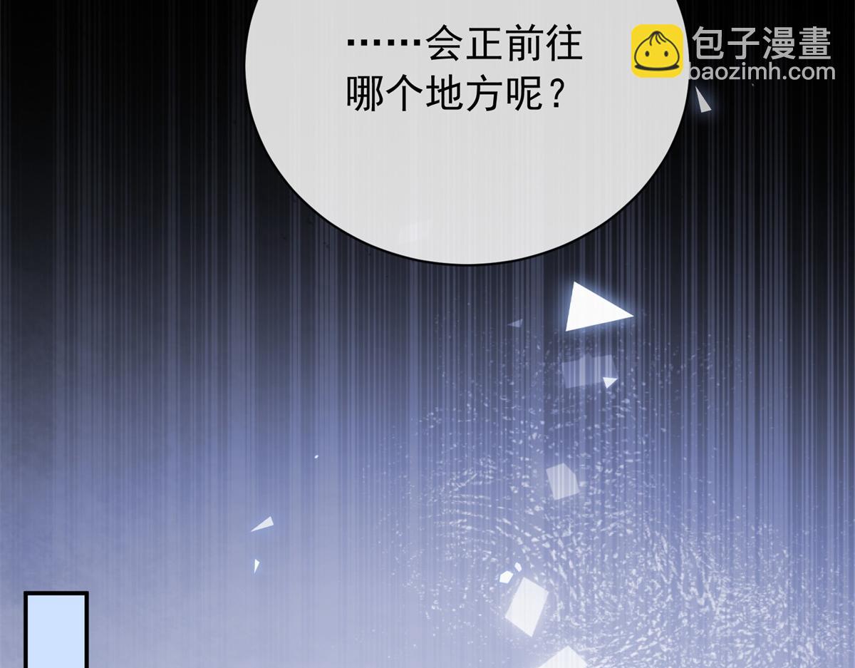 第43话 梅森危在旦夕？！(1/4)-第44话