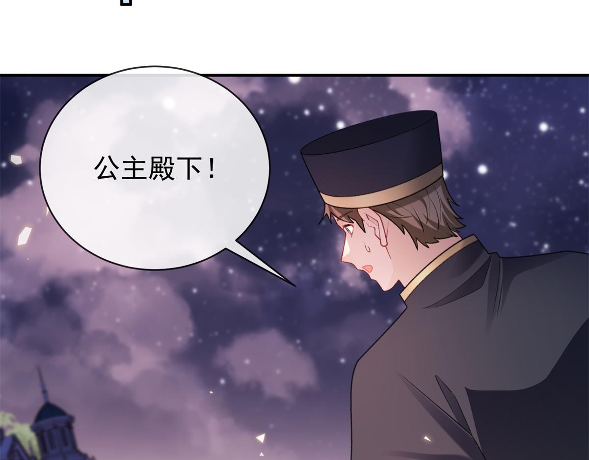 第43话 梅森危在旦夕？！(1/4)-第44话