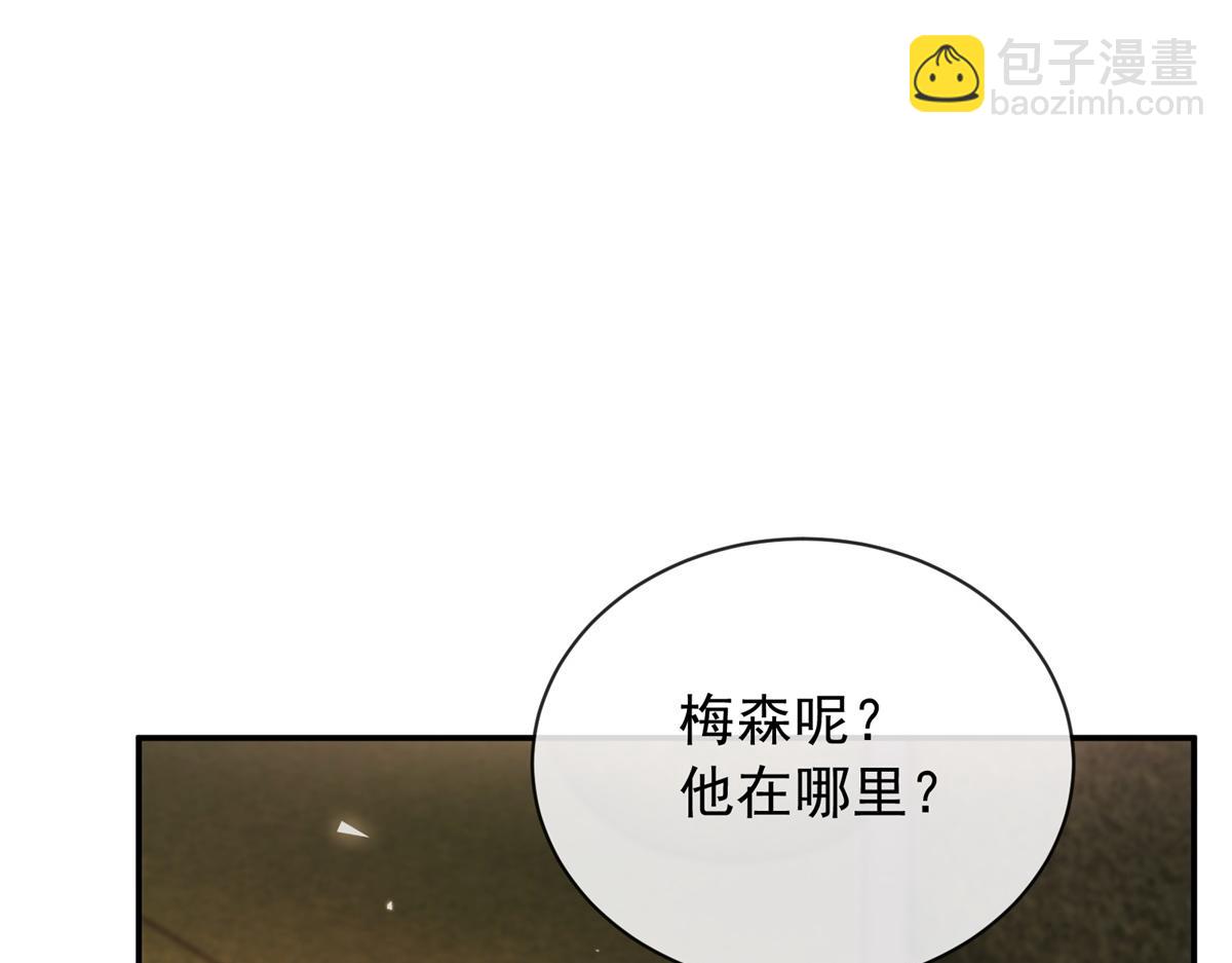 第43话 梅森危在旦夕？！(1/4)-第44话