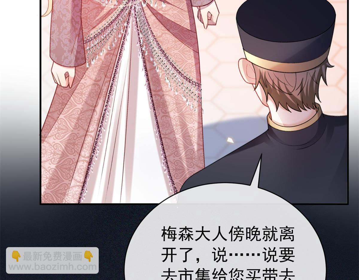 第43话 梅森危在旦夕？！(1/4)-第44话
