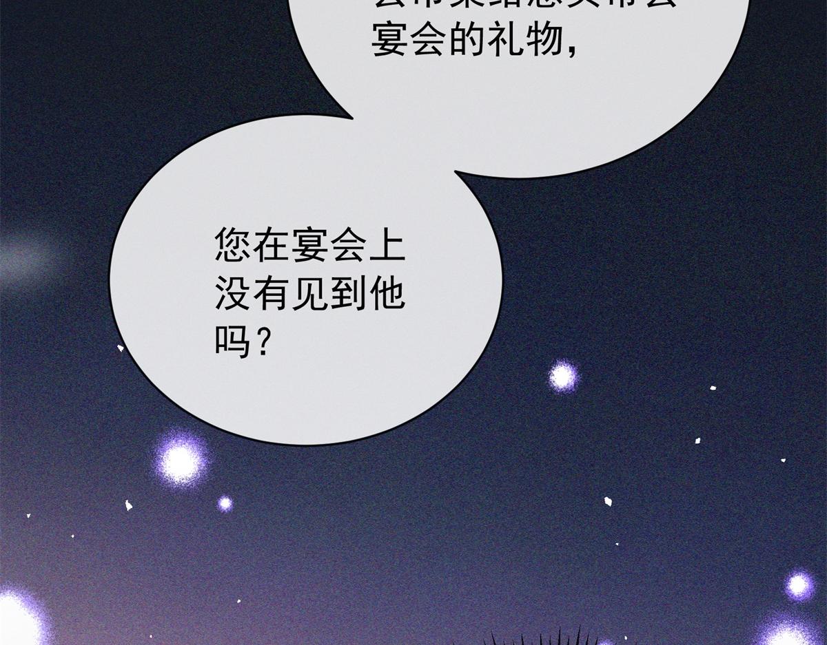 第43话 梅森危在旦夕？！(1/4)-第44话