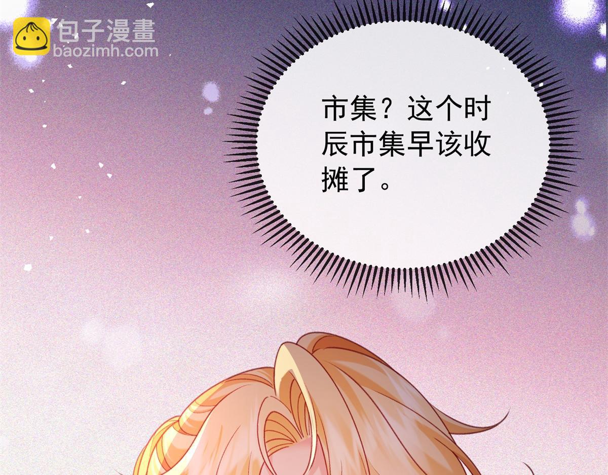 第43话 梅森危在旦夕？！(1/4)-第44话
