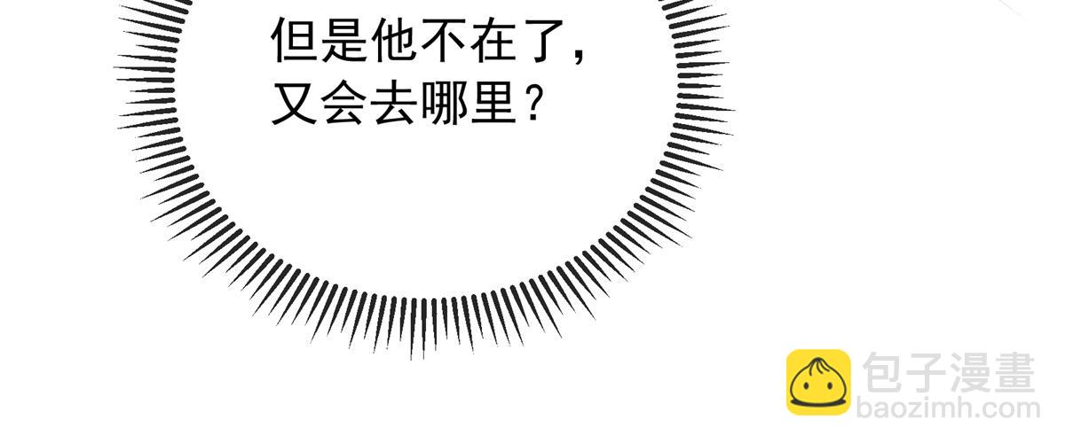 第43话 梅森危在旦夕？！(1/4)-第44话
