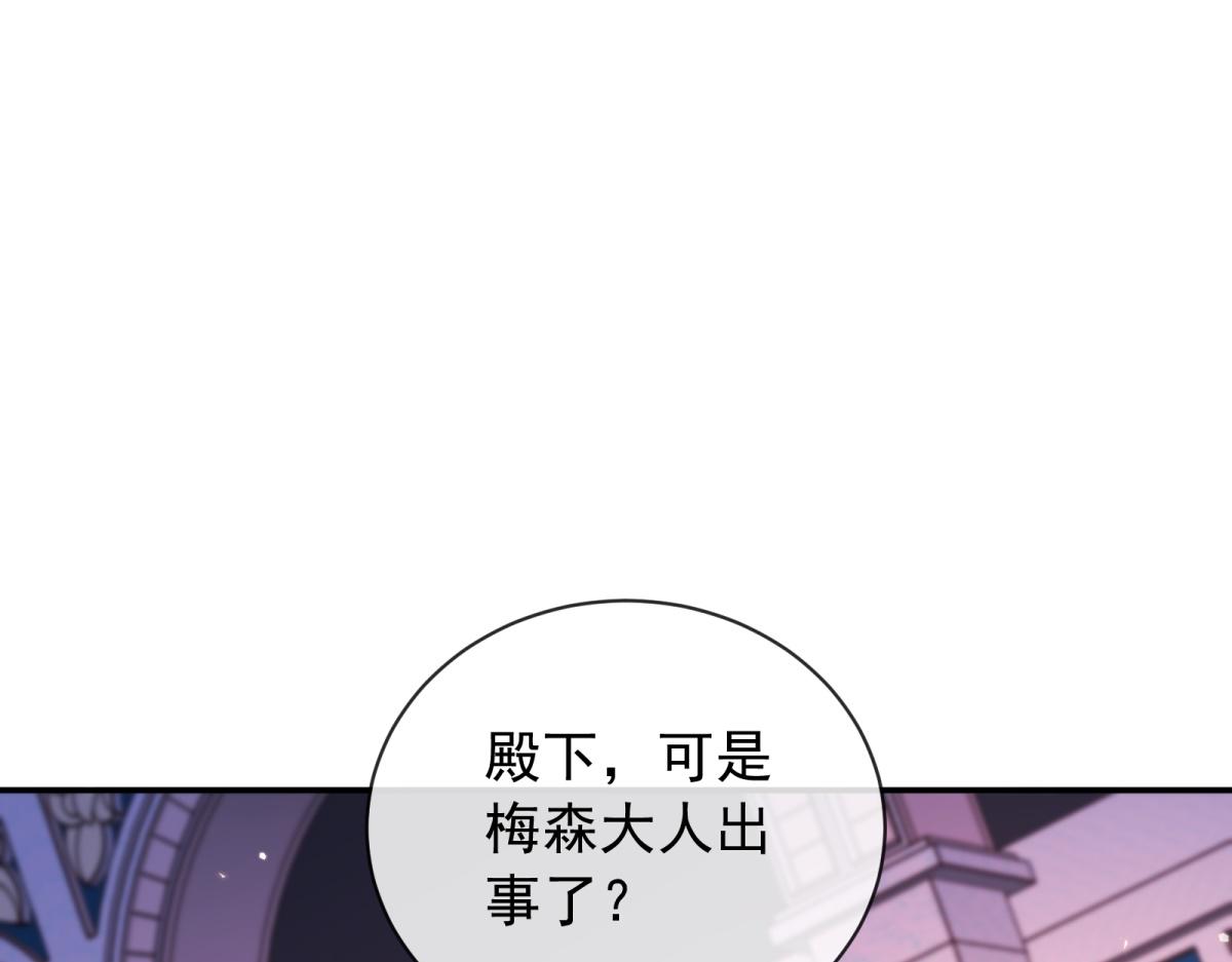 第43话 梅森危在旦夕？！(1/4)-第44话
