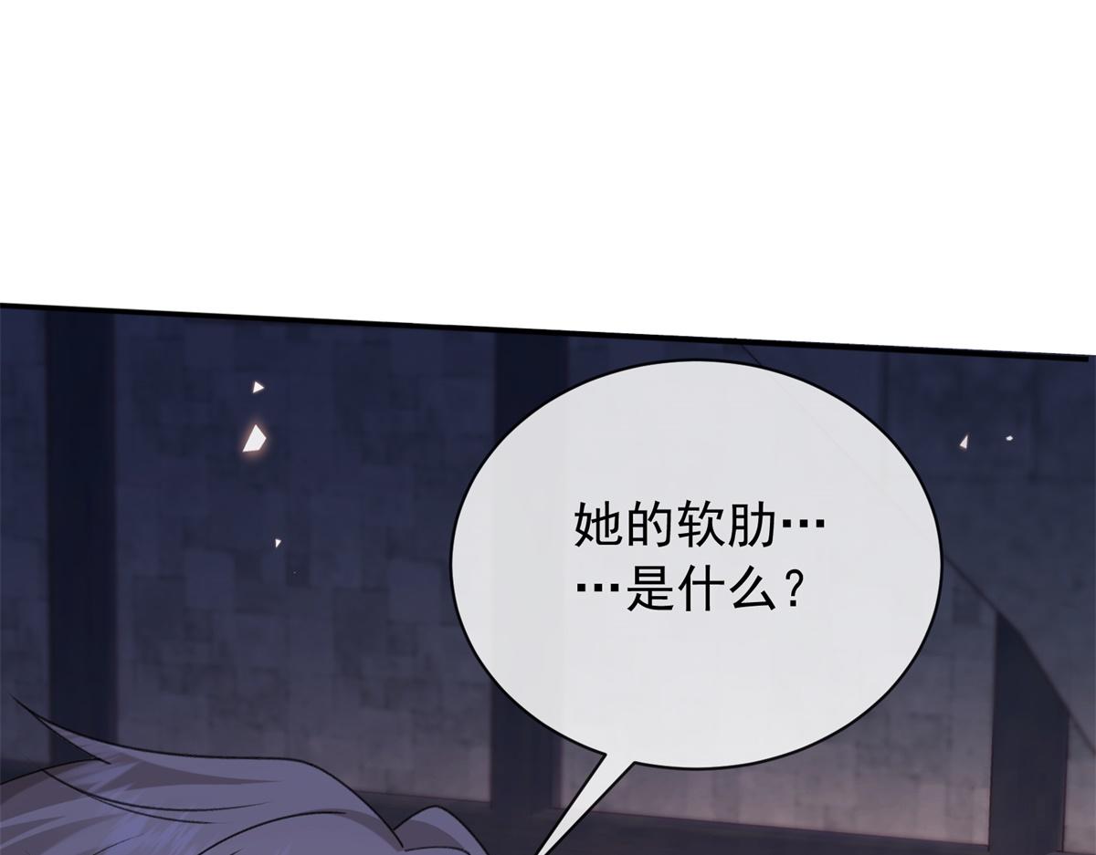 第43话 梅森危在旦夕？！(1/4)-第44话