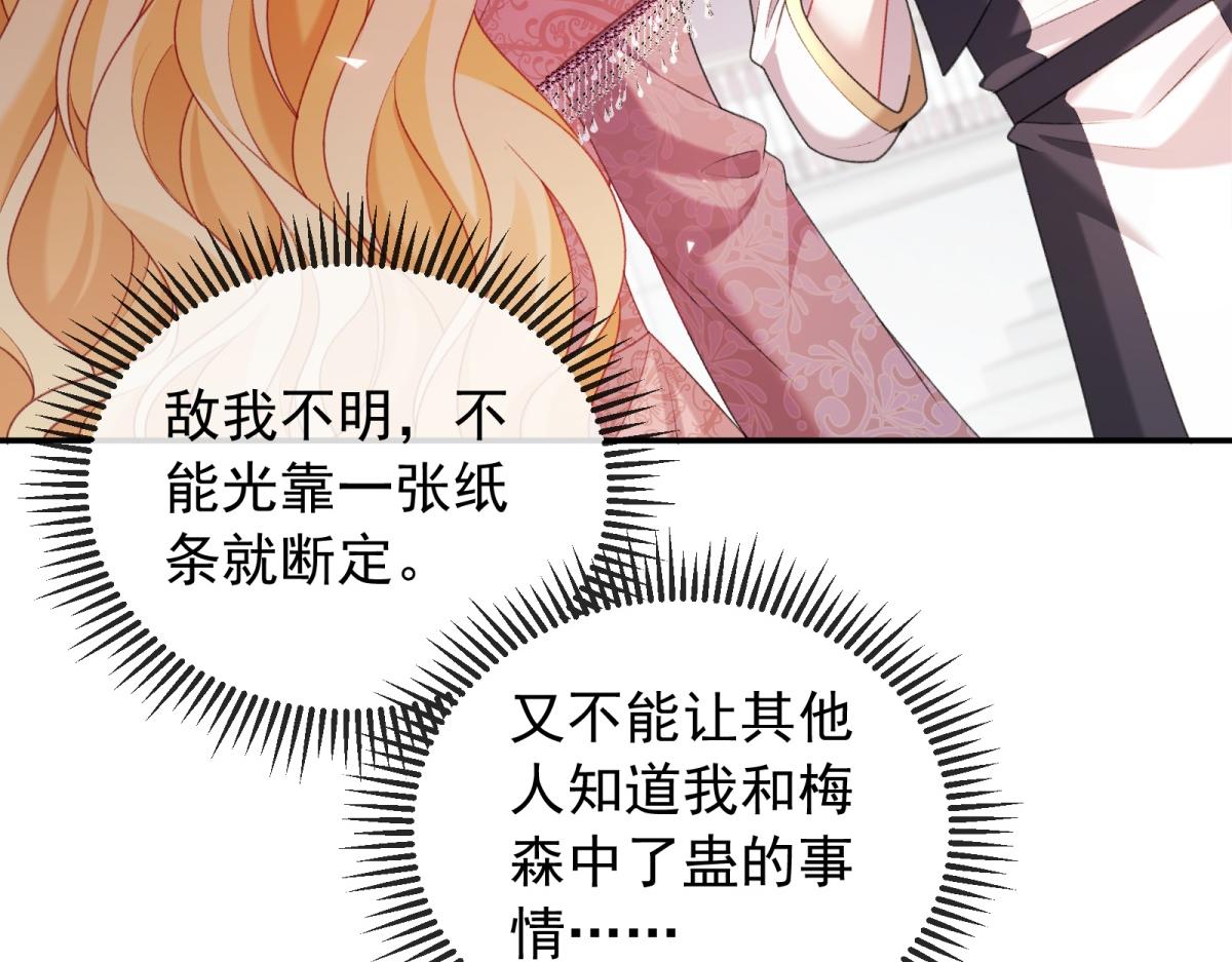 第43话 梅森危在旦夕？！(1/4)-第44话