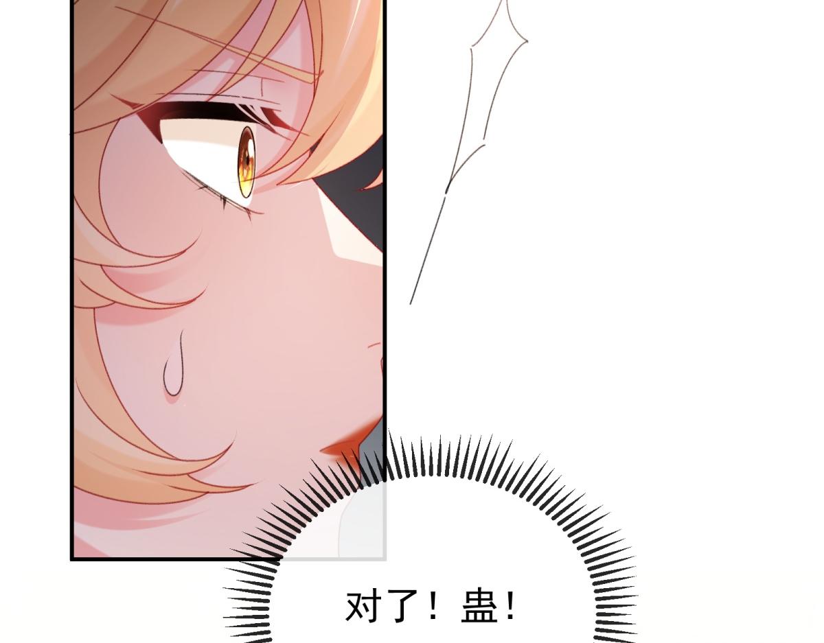 第43话 梅森危在旦夕？！(1/4)-第44话