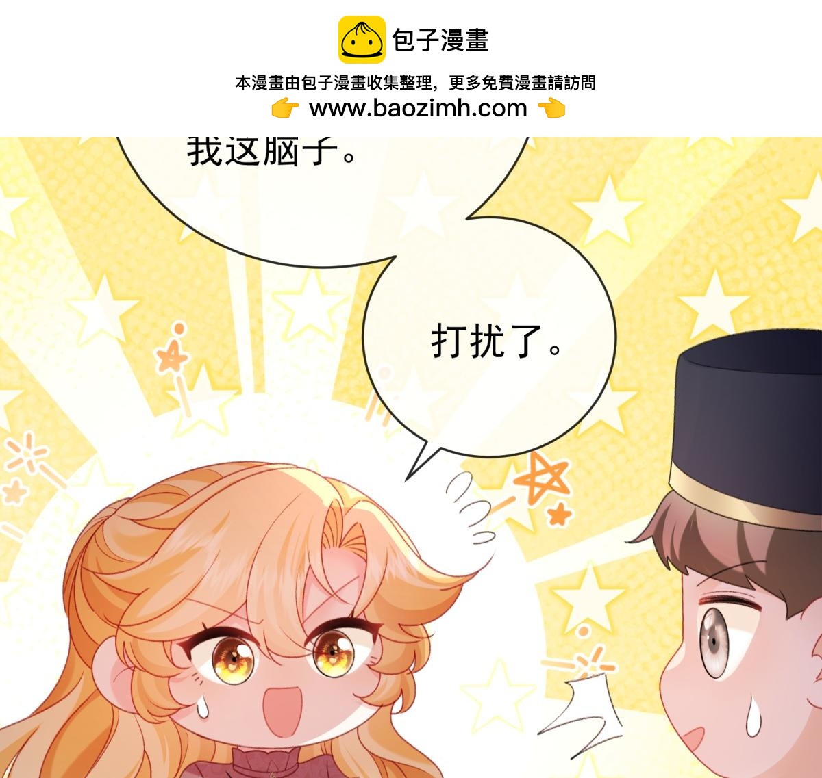 第43话 梅森危在旦夕？！(1/4)-第44话