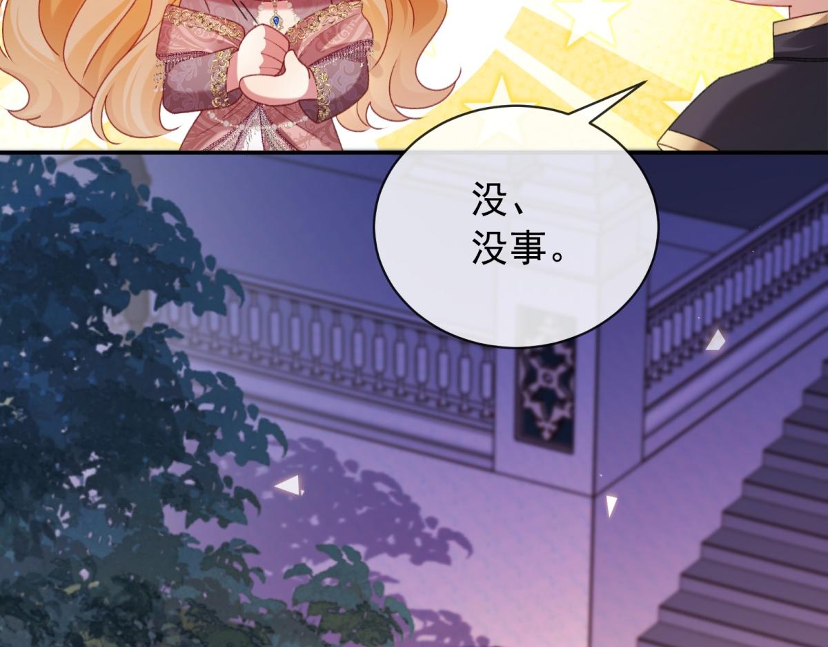 第43话 梅森危在旦夕？！(1/4)-第44话
