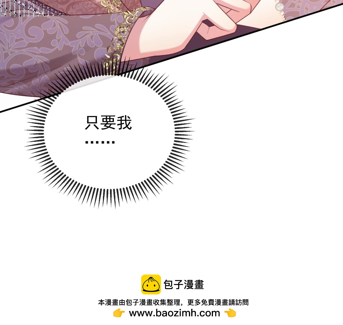 第43话 梅森危在旦夕？！(1/4)-第44话