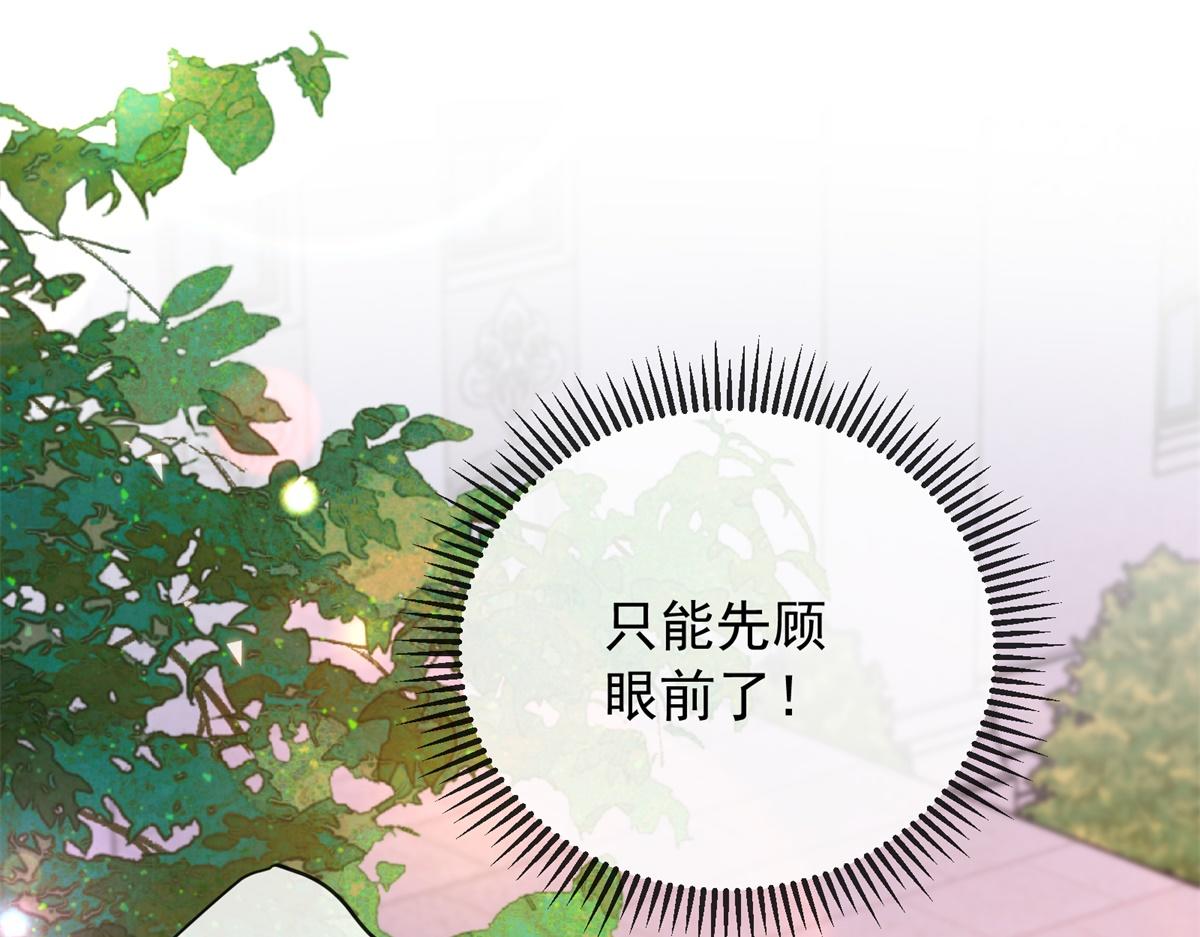 第47话 褪下神袍(1/5)-第48话