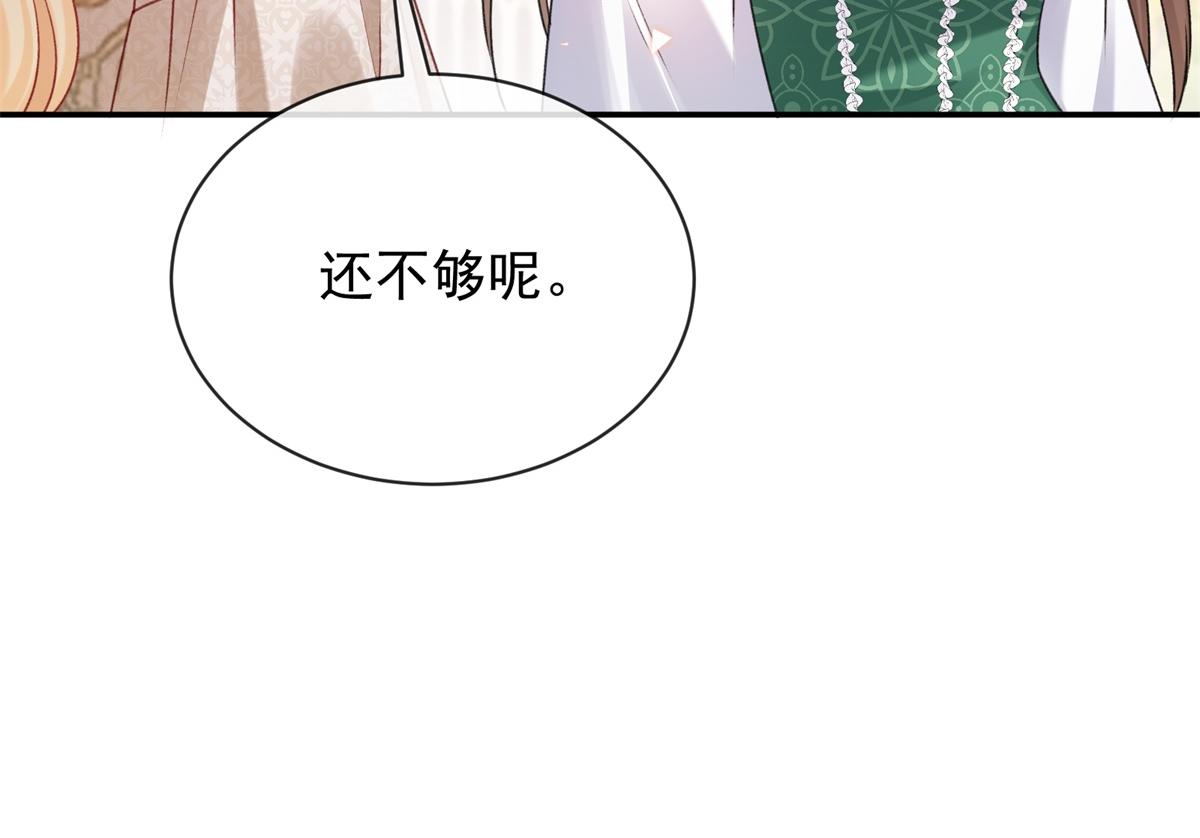 第47话 褪下神袍(1/5)-第48话