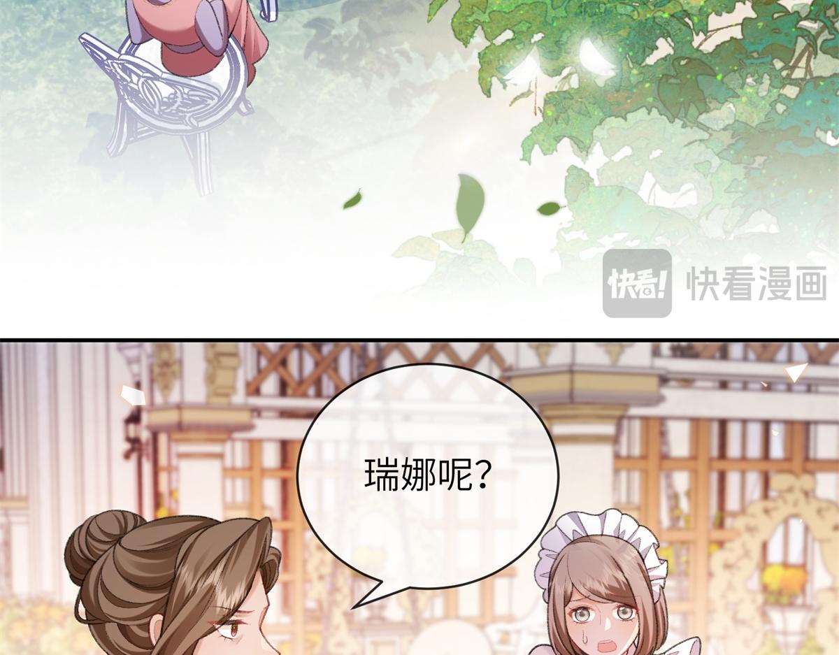 第51话 他的白月光(1/3)-第52话