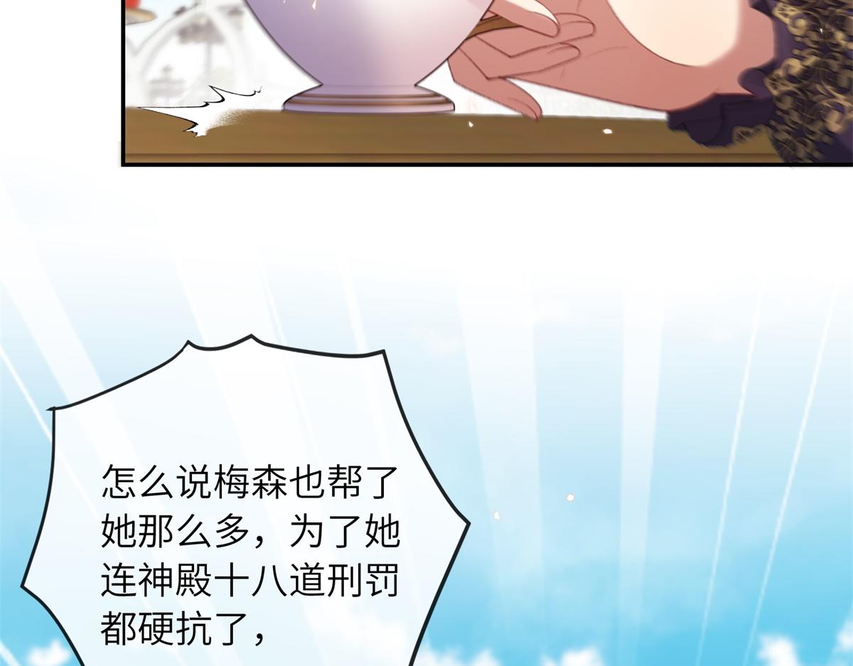 第51话 他的白月光(1/3)-第52话