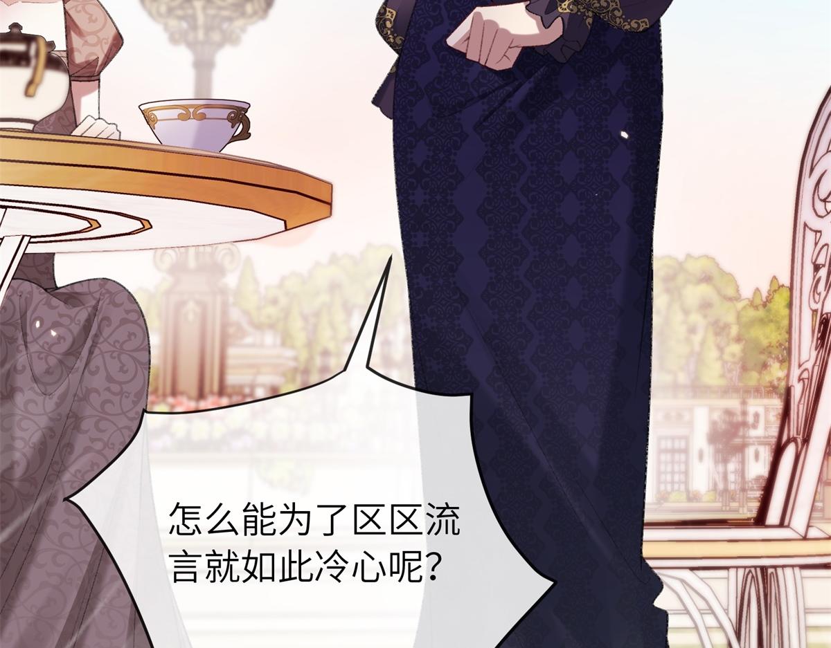 第51话 他的白月光(1/3)-第52话