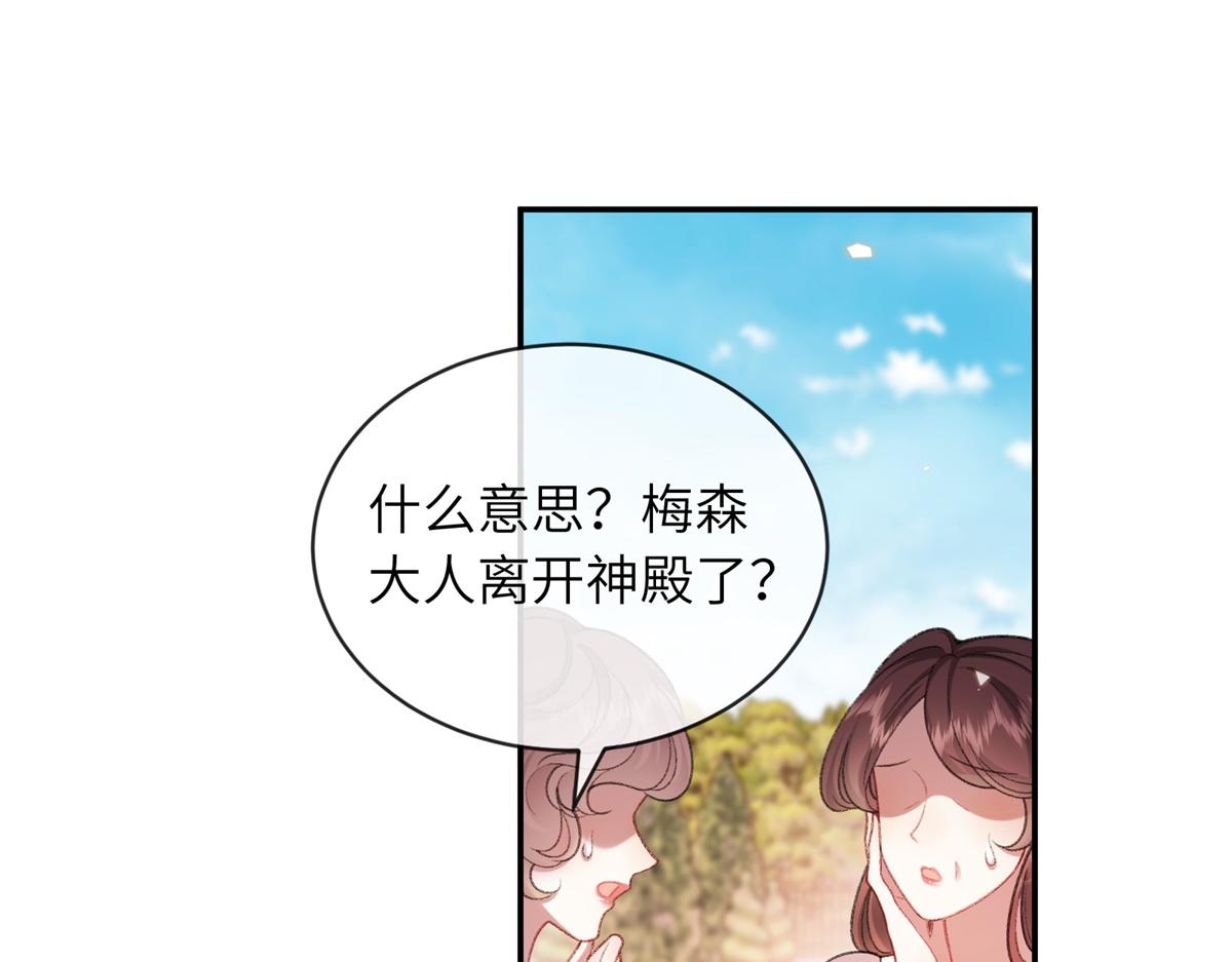 第51话 他的白月光(1/3)-第52话