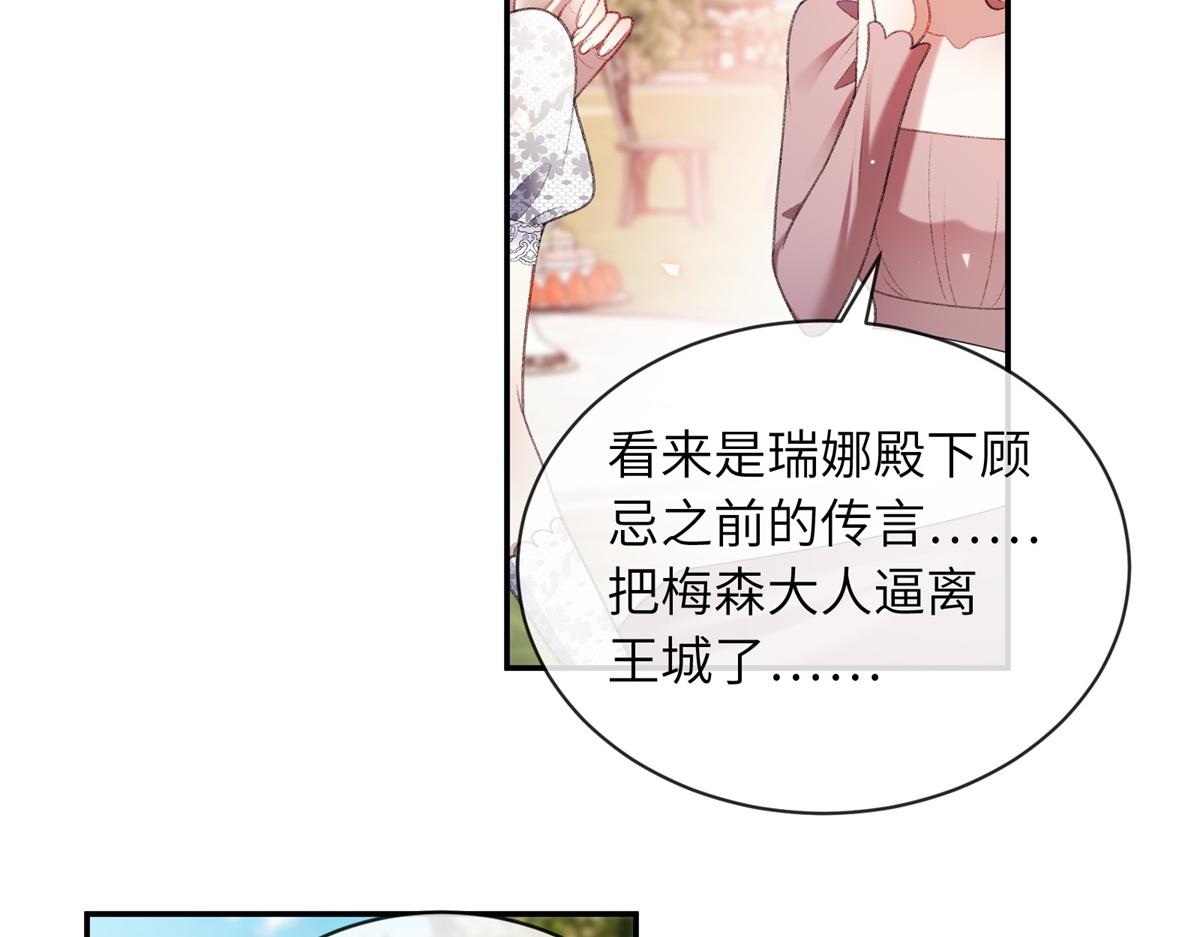 第51话 他的白月光(1/3)-第52话