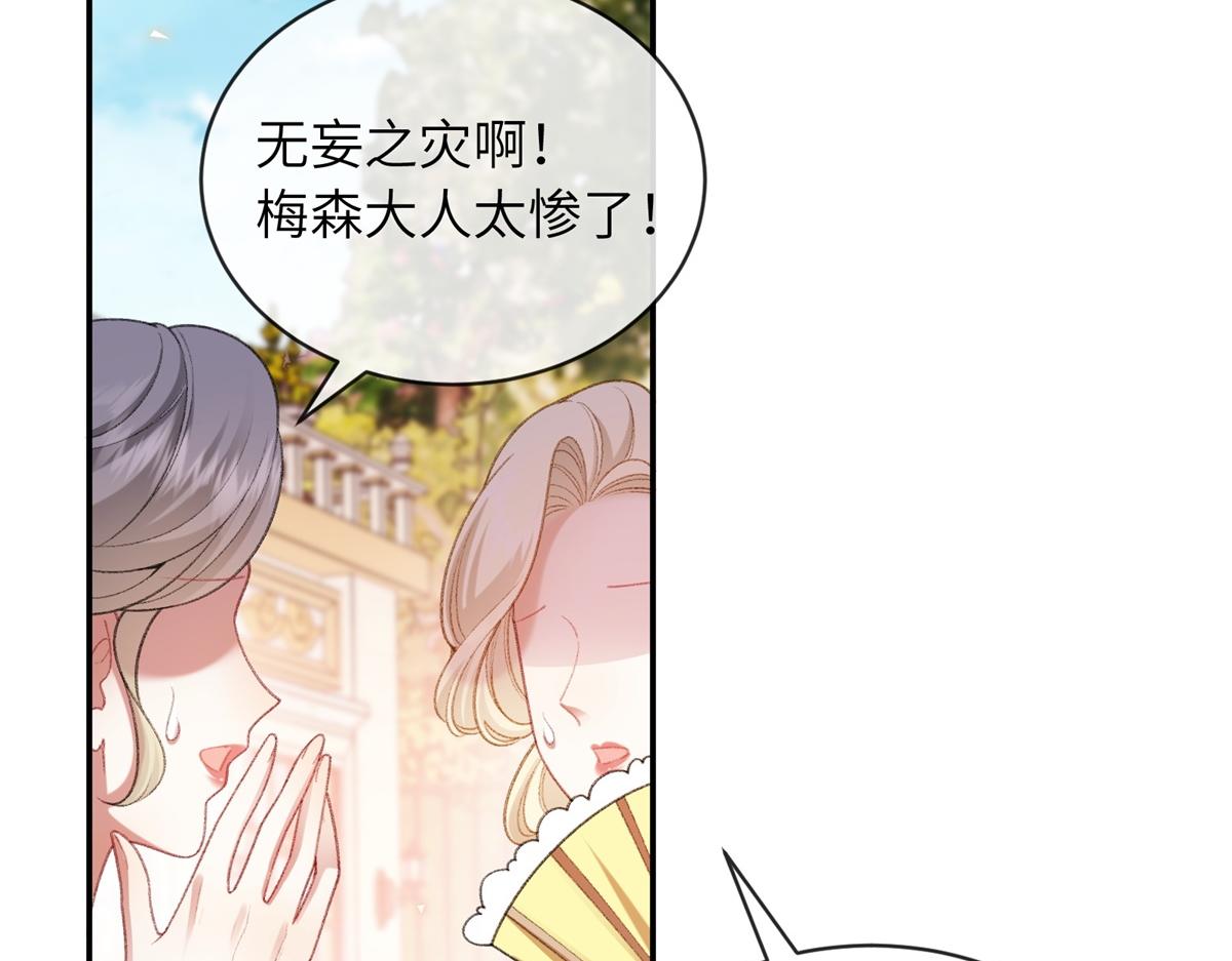 第51话 他的白月光(1/3)-第52话