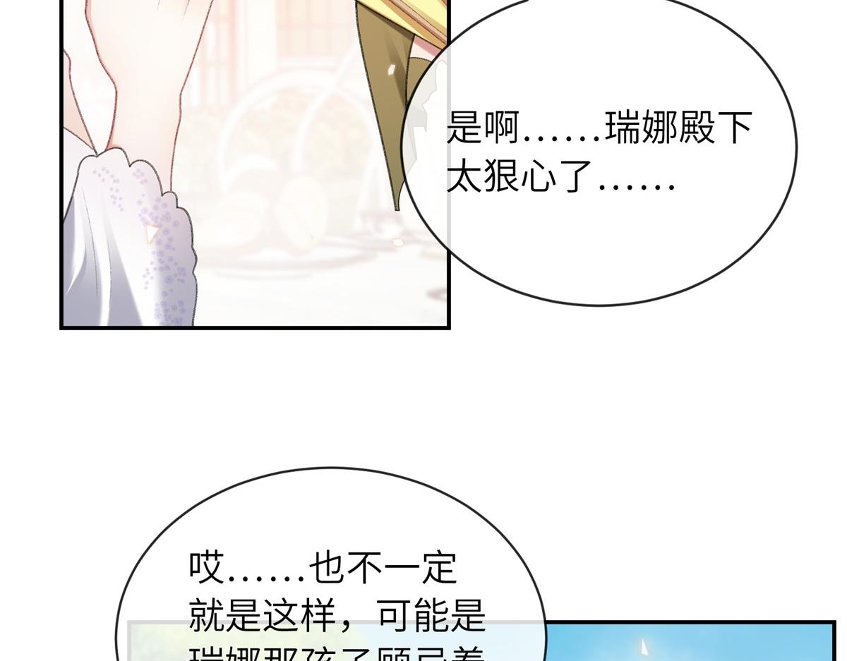第51话 他的白月光(1/3)-第52话