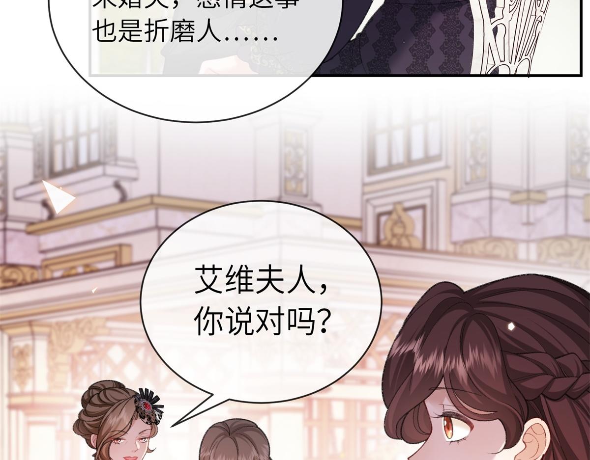 第51话 他的白月光(1/3)-第52话