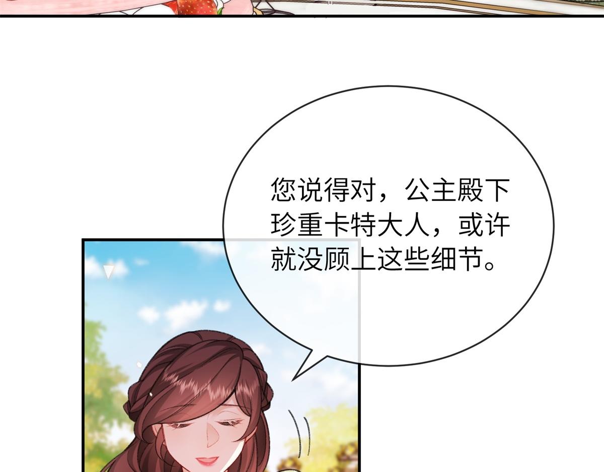 第51话 他的白月光(1/3)-第52话