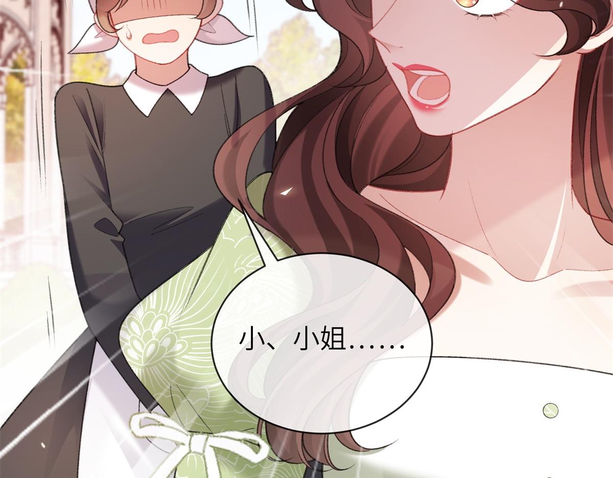 第51话 他的白月光(1/3)-第52话