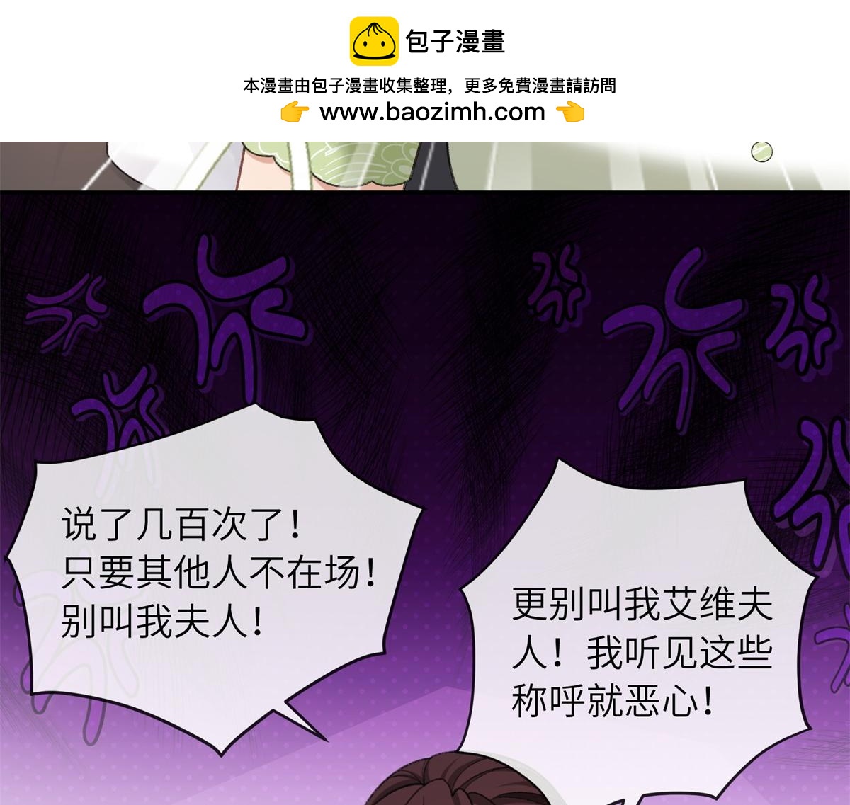 第51话 他的白月光(1/3)-第52话