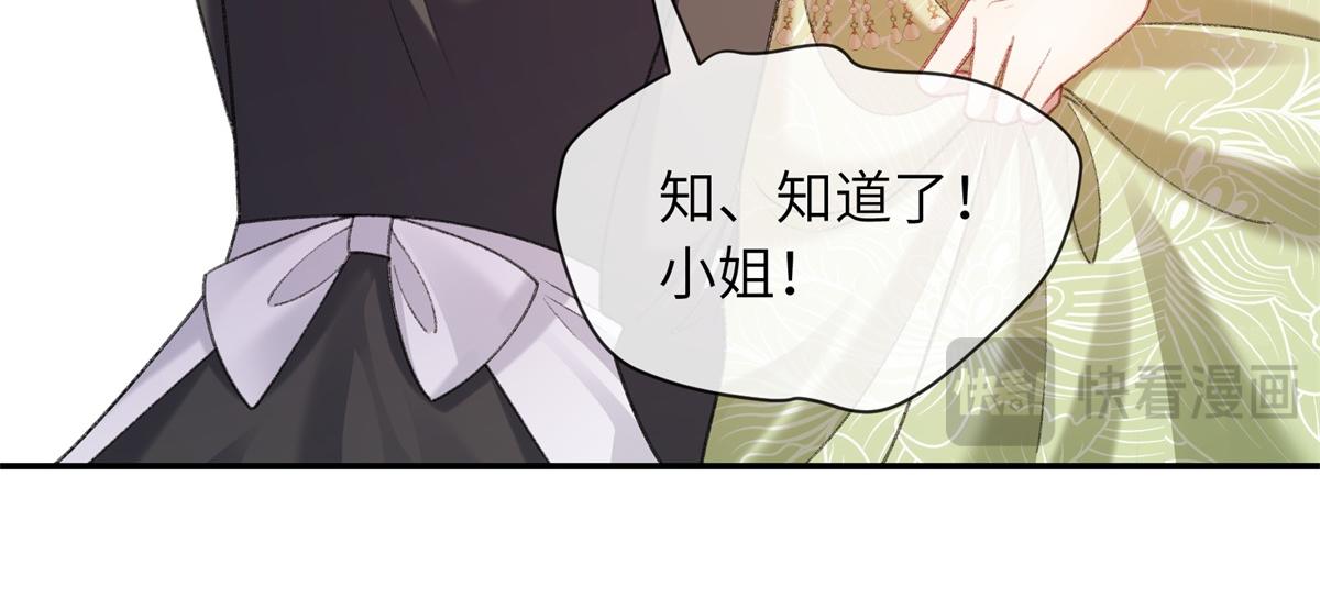 第51话 他的白月光(1/3)-第52话