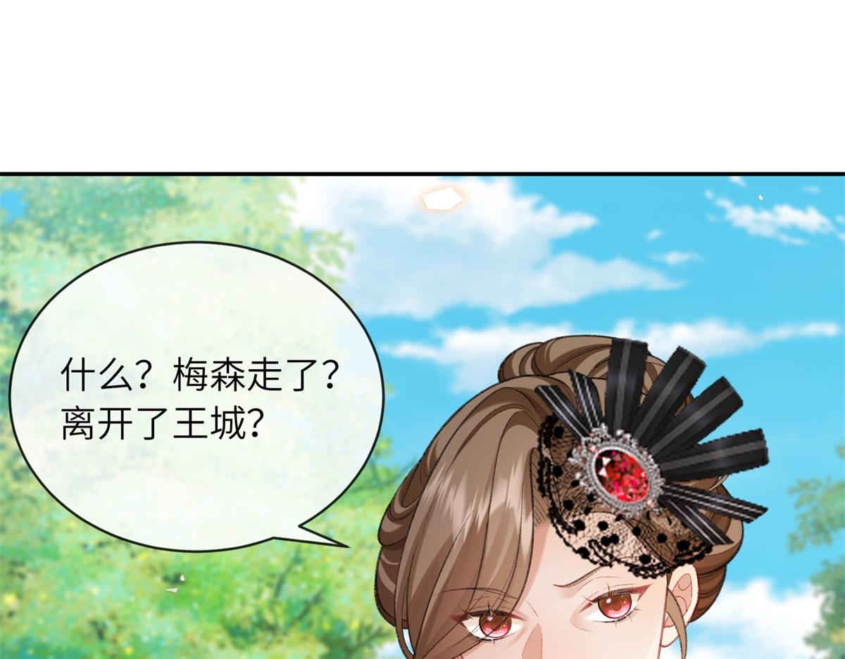第51话 他的白月光(1/3)-第52话