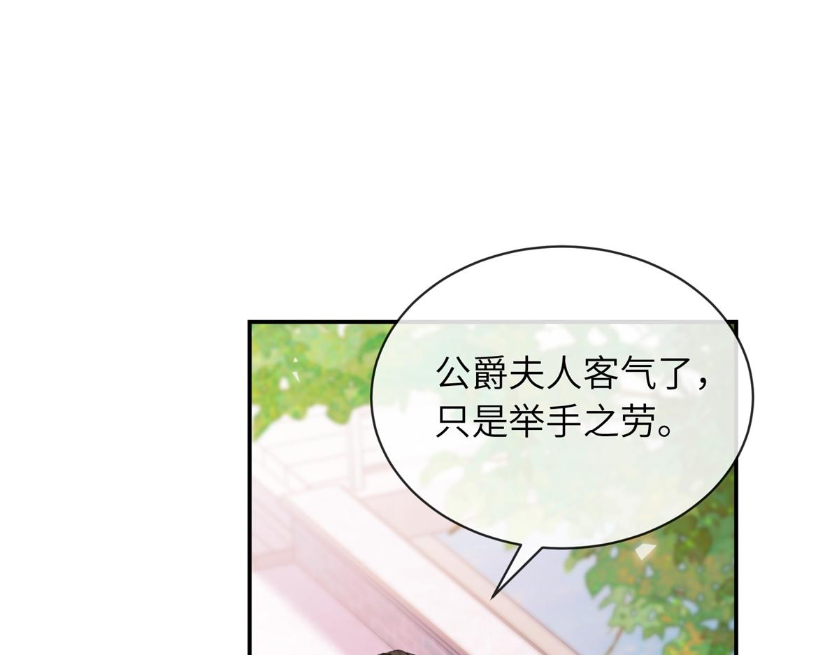 第51话 他的白月光(1/3)-第52话
