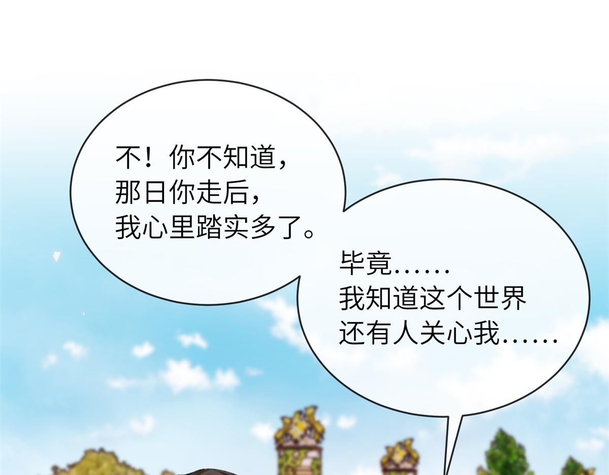 第51话 他的白月光(1/3)-第52话