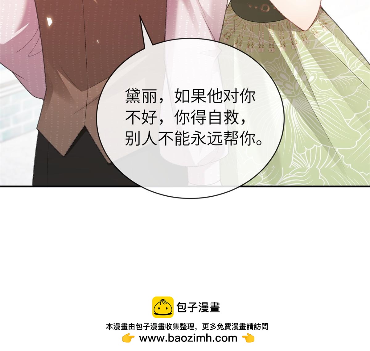 第51话 他的白月光(1/3)-第52话