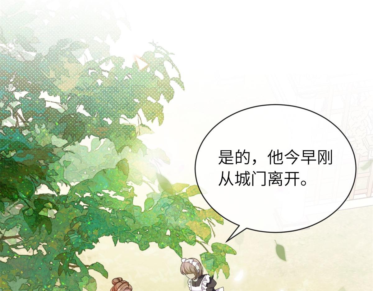 第51话 他的白月光(1/3)-第52话
