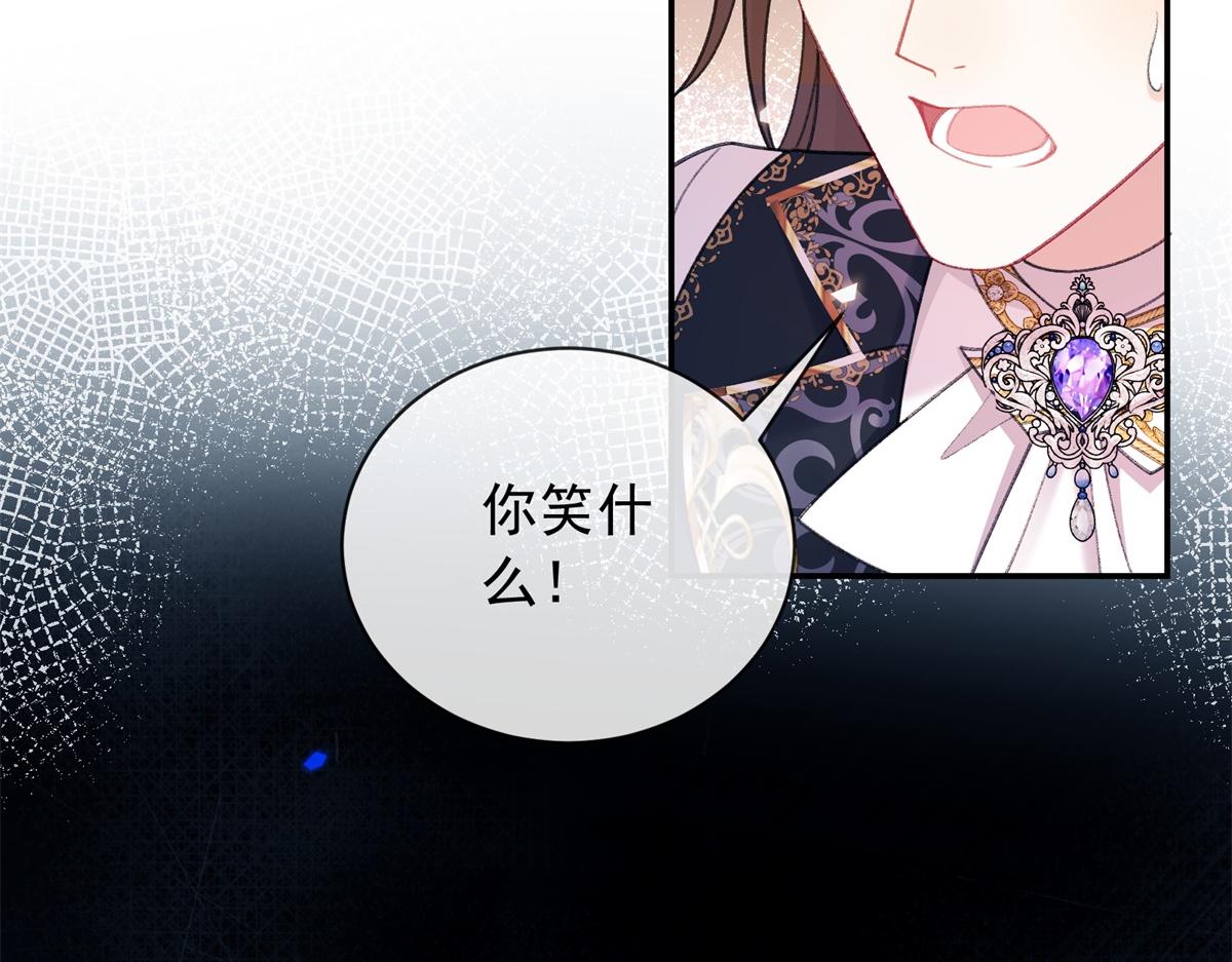 第53话 道歉？做梦！(1/4)-第54话