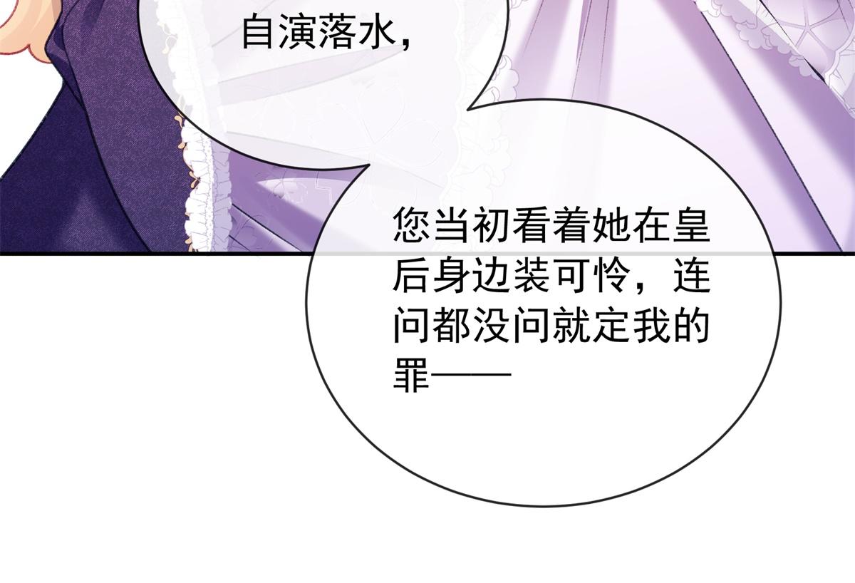 第53话 道歉？做梦！(1/4)-第54话