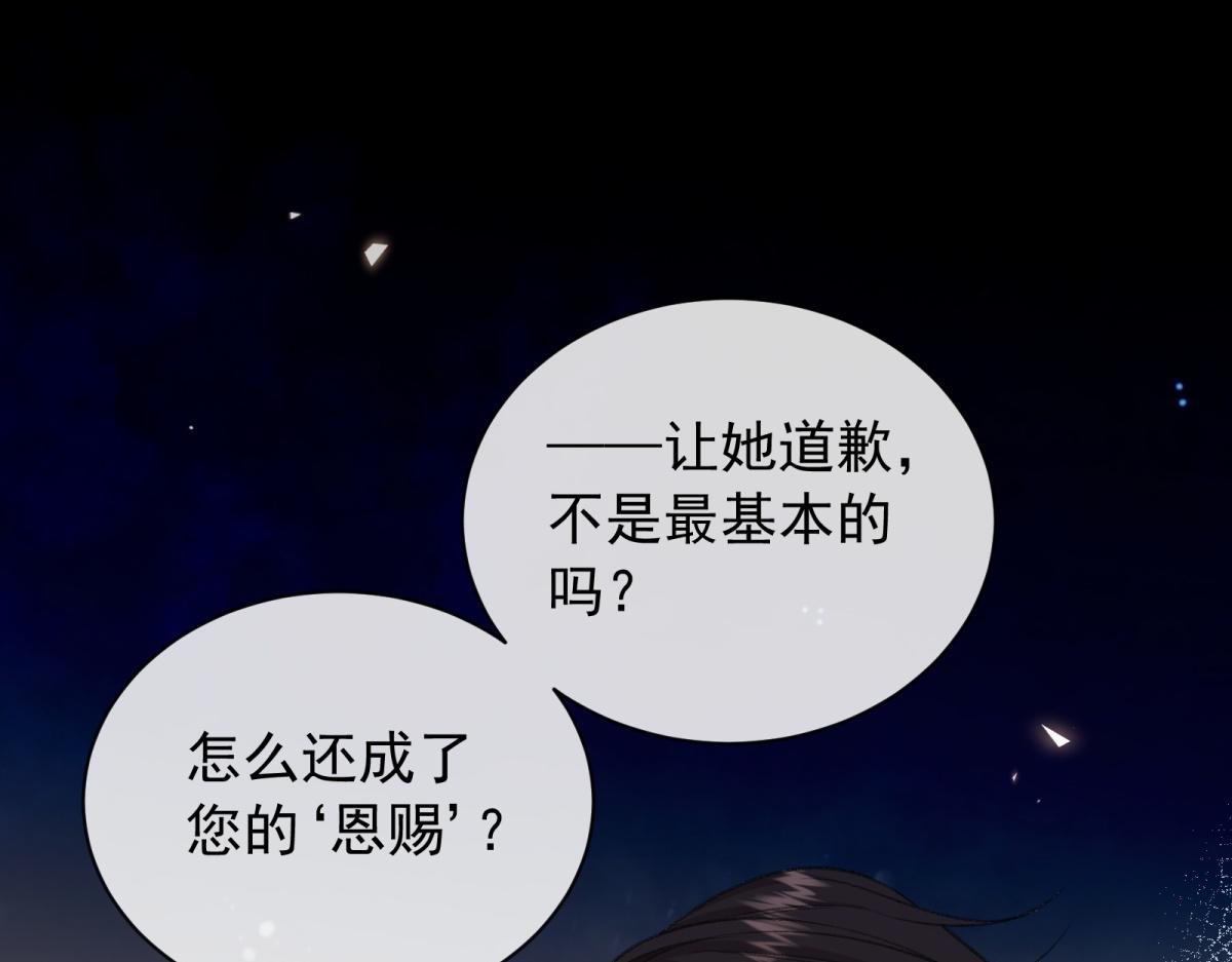 第53话 道歉？做梦！(1/4)-第54话