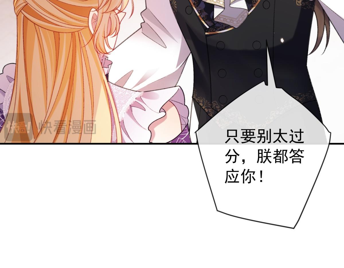 第53话 道歉？做梦！(1/4)-第54话