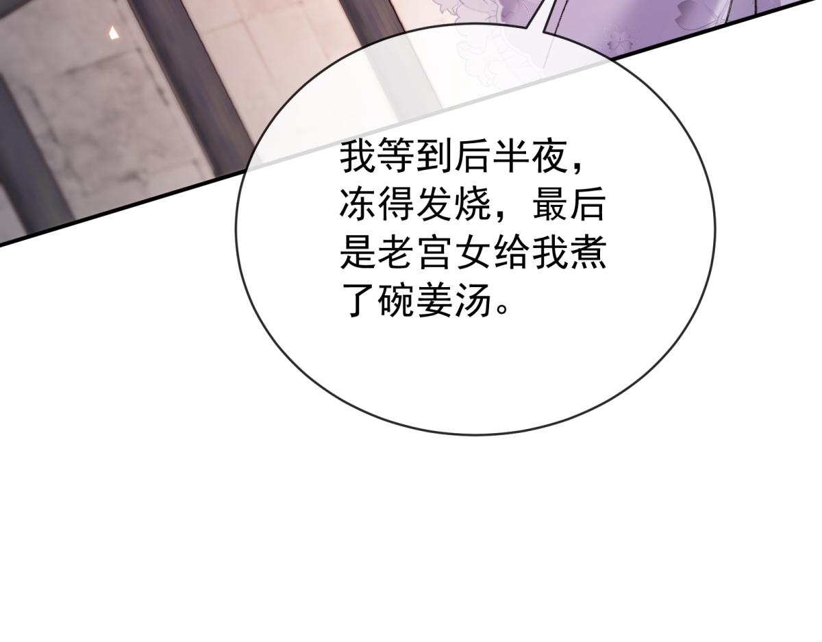第53话 道歉？做梦！(1/4)-第54话