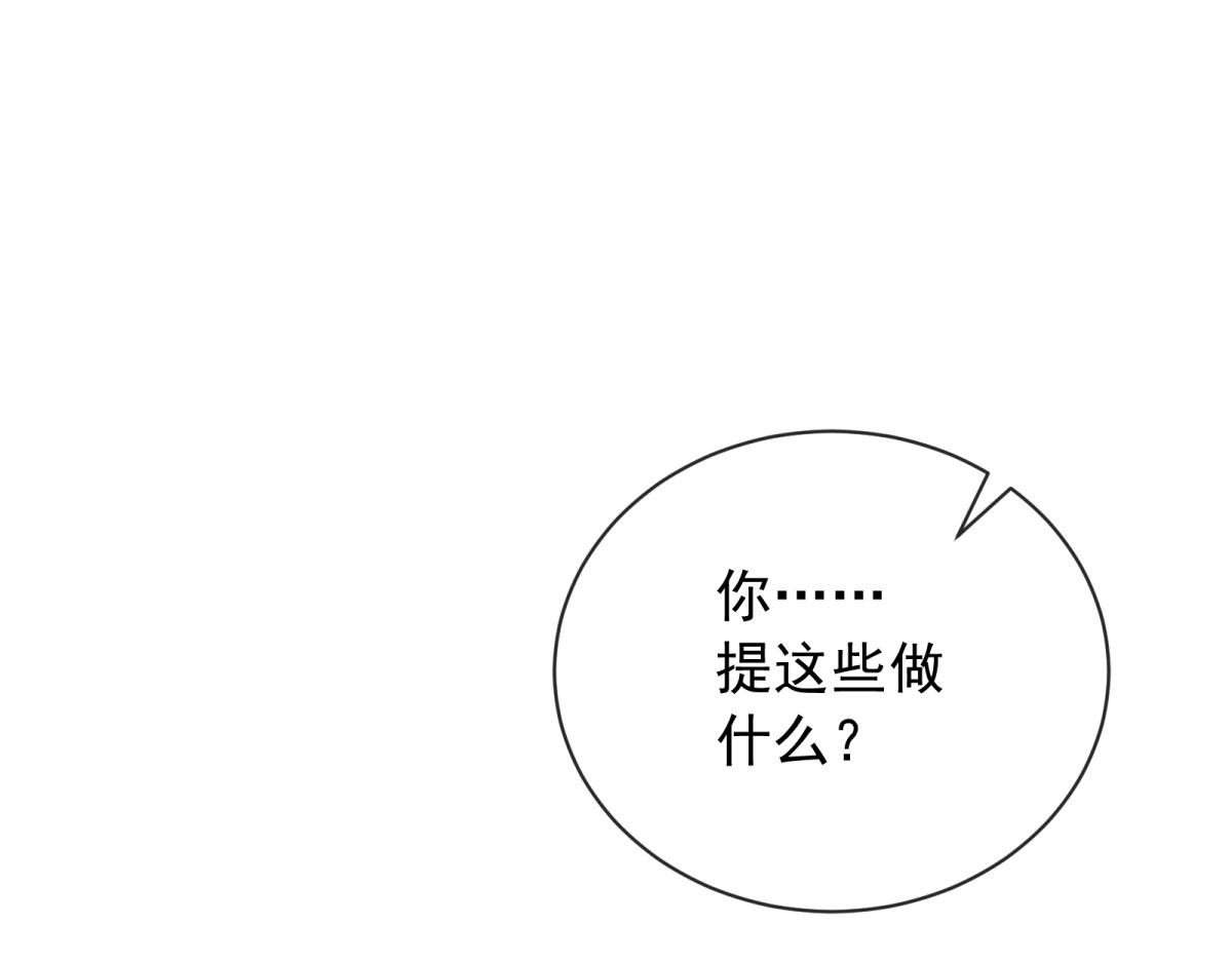 第53话 道歉？做梦！(1/4)-第54话