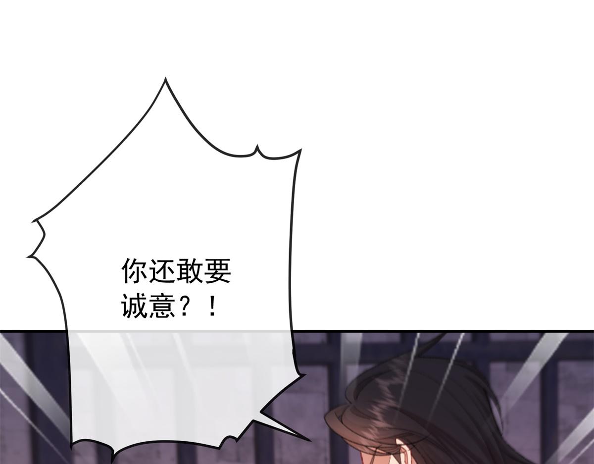 第53话 道歉？做梦！(1/4)-第54话