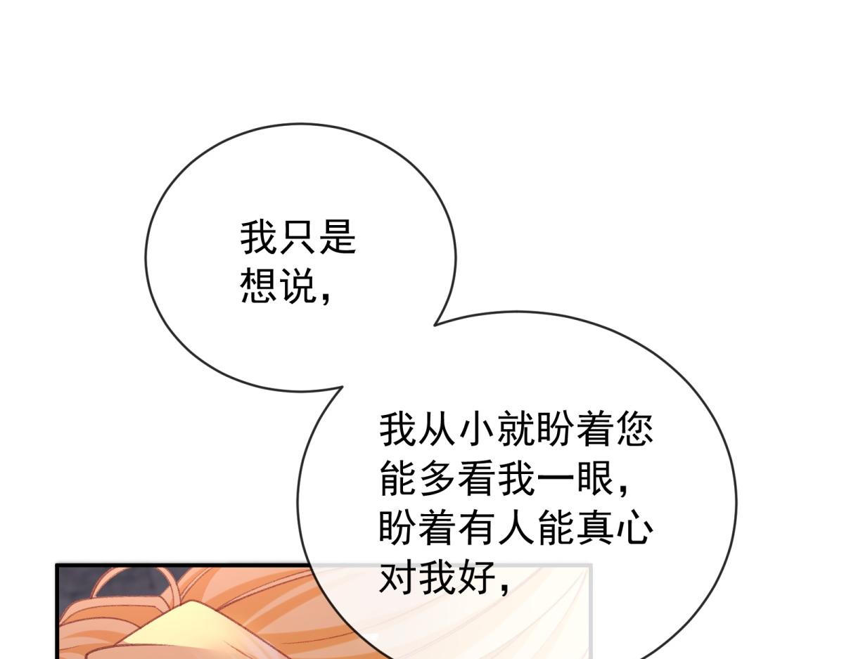 第53话 道歉？做梦！(1/4)-第54话