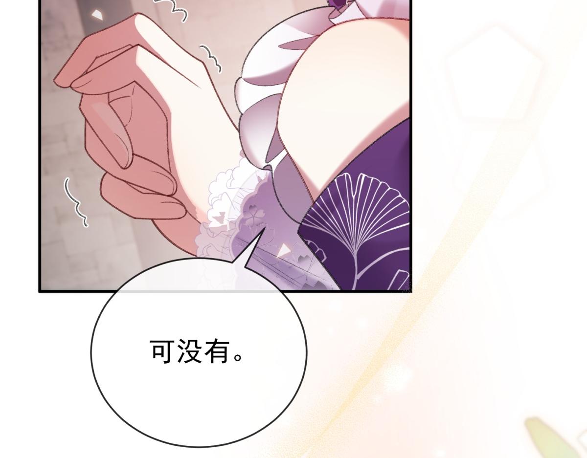 第53话 道歉？做梦！(1/4)-第54话