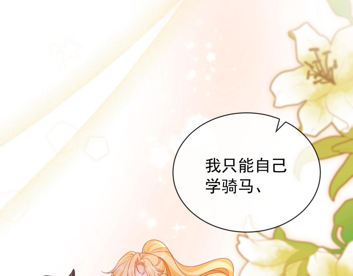 第53话 道歉？做梦！(1/4)-第54话