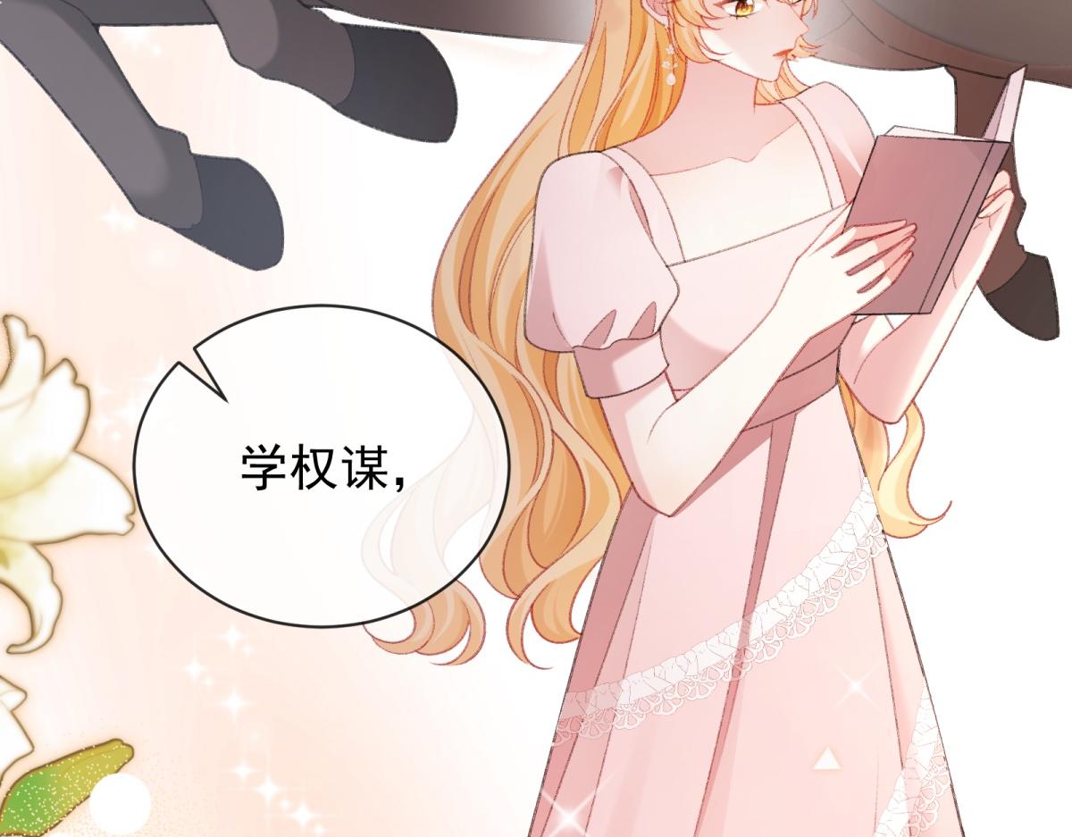 第53话 道歉？做梦！(1/4)-第54话