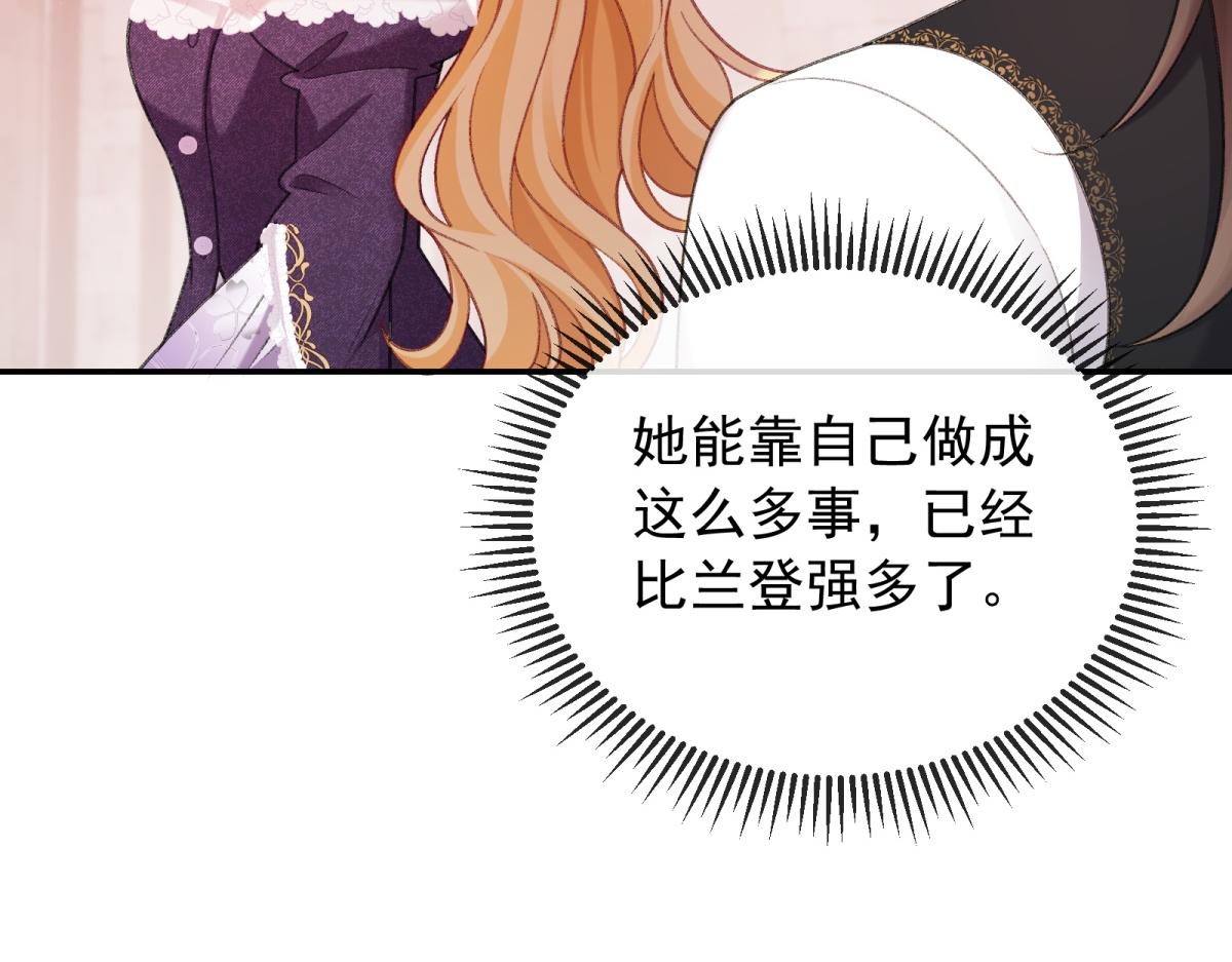 第53话 道歉？做梦！(1/4)-第54话