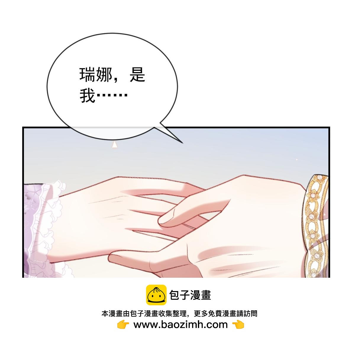 第53话 道歉？做梦！(1/4)-第54话