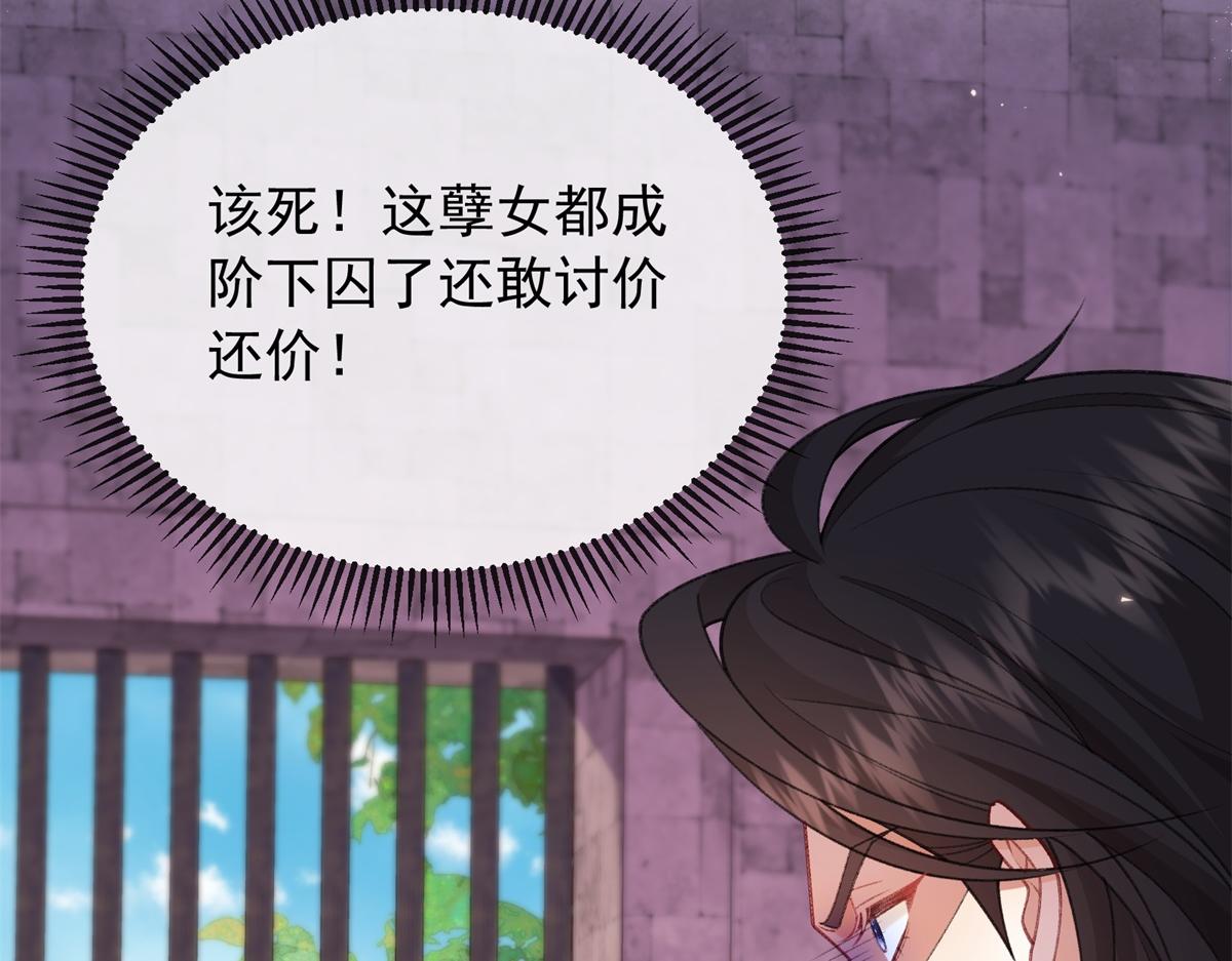 第53话 道歉？做梦！(1/4)-第54话